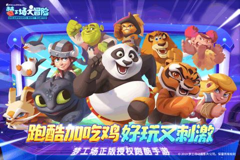 球球大作战下载最新版